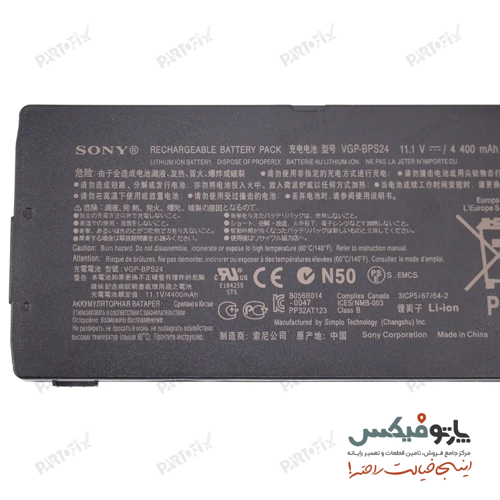 باتری لپ تاپ سونی VGP-BPS24